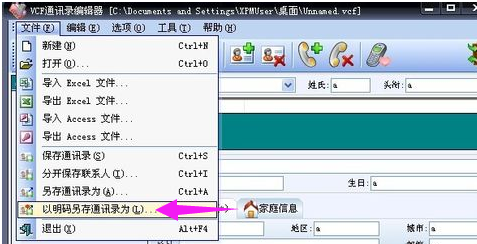 打开vcf 打开vcf