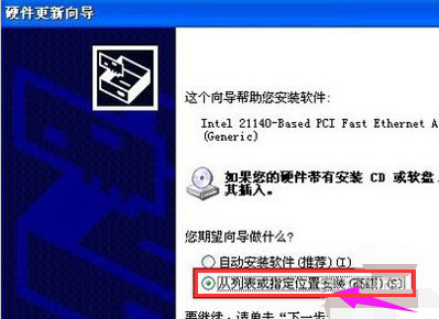 安装驱动 安装驱动