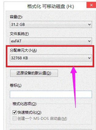 u盘格式化 u盘格式化
