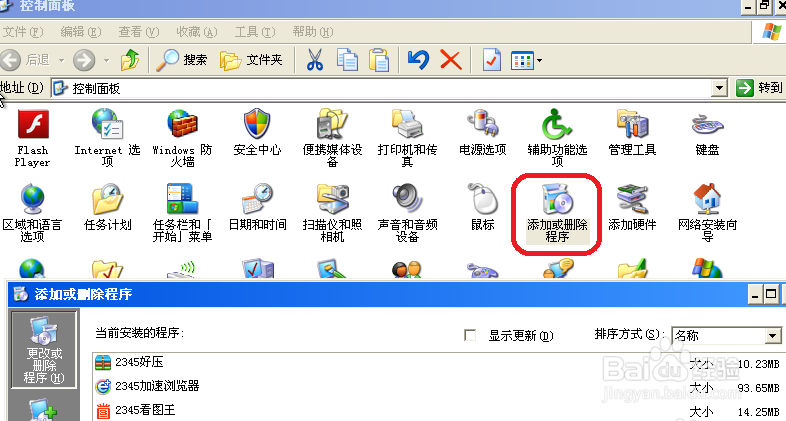 xp蓝屏修复 xp蓝屏修复