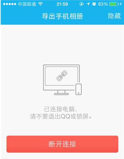 互传文件 互传文件