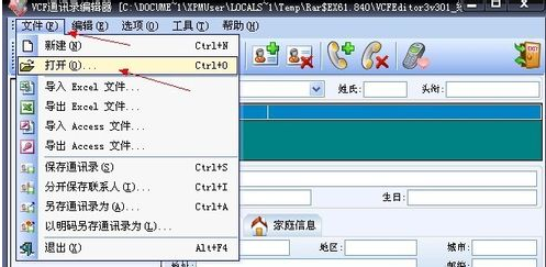 vcf文件 vcf文件