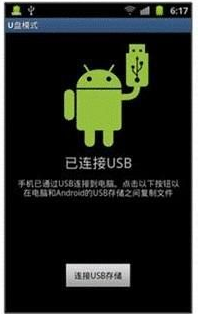 1504084438540307.png 电脑连接