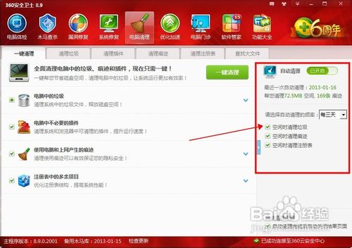怎么清理电脑内存 怎么清理电脑内存