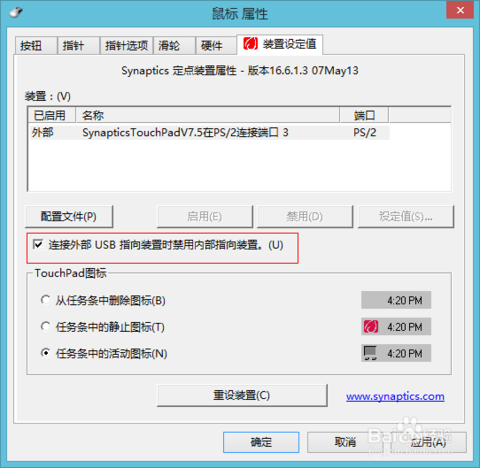 触摸板 触摸板