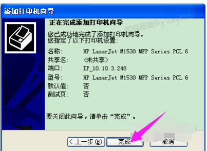 打印机 打印机