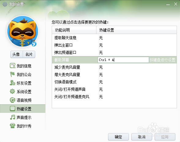 快捷键 快捷键