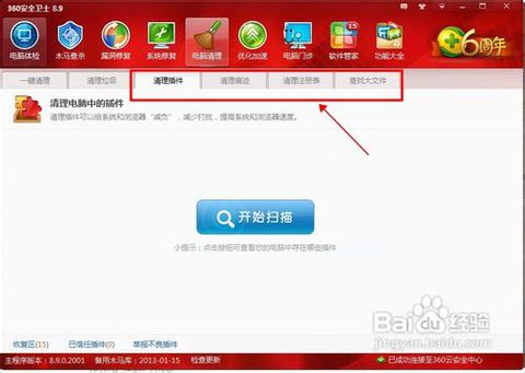 怎么给电脑清理内存 怎么给电脑清理内存