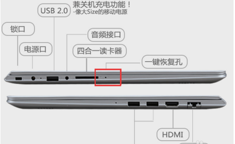 笔记本一键还原 笔记本一键还原