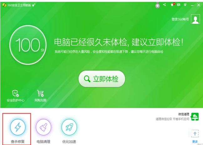 停止工作 停止工作