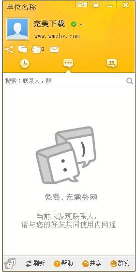 共享软件 共享软件