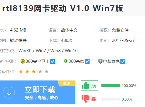 网卡 网卡
