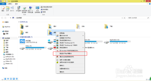 win8界面 win8界面