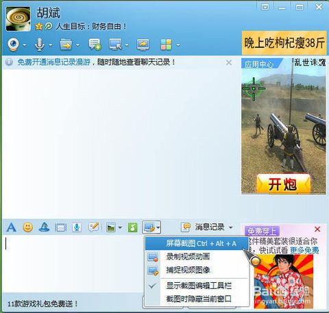 有哪几种屏幕截图快捷键 有哪几种屏幕截图快捷键