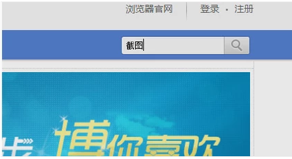 网页截图 网页截图