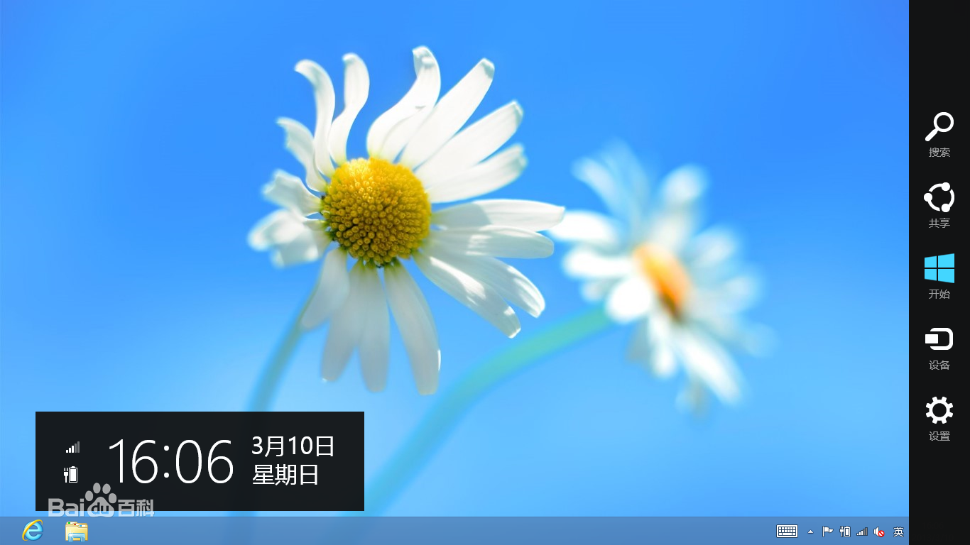 win8 win8