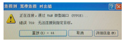 宽带连接 宽带连接