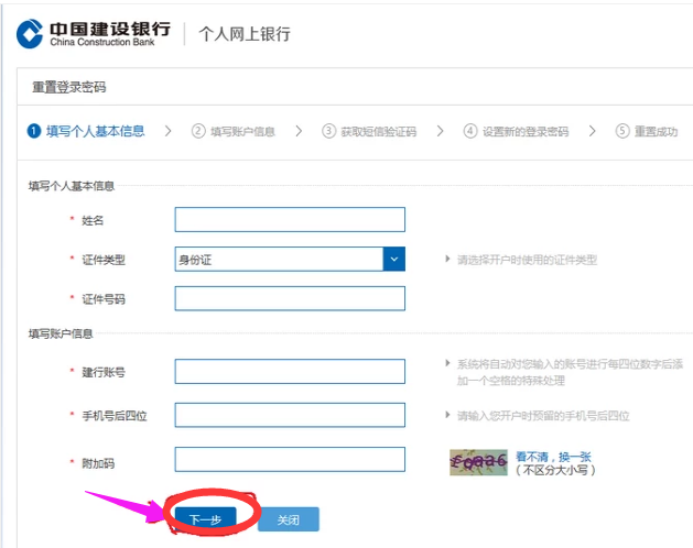 密码忘记 密码忘记