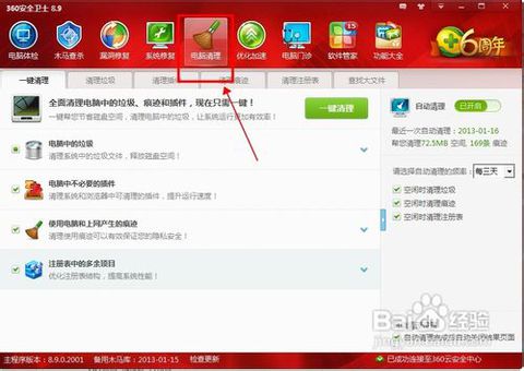 怎么给电脑清理内存 怎么给电脑清理内存