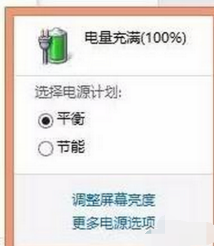 电池 电池