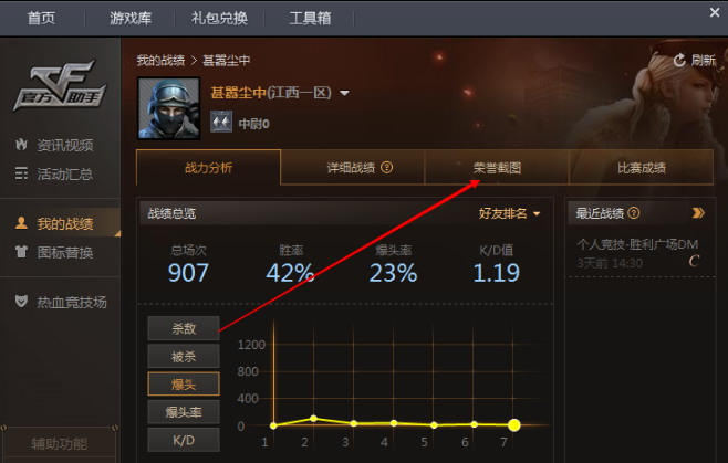 截图 截图