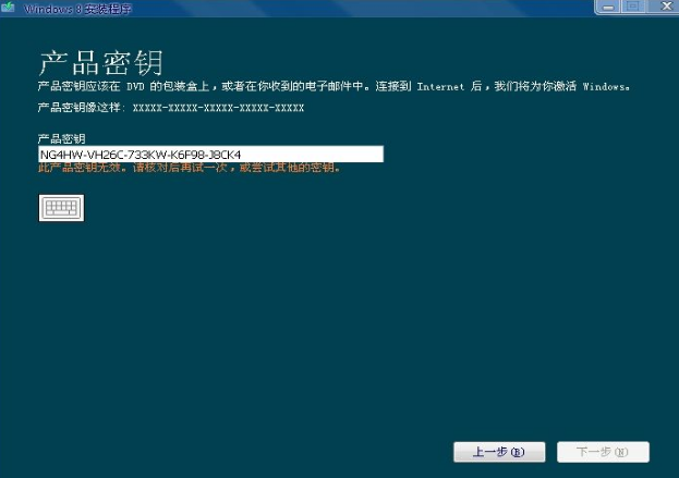 win8密钥 win8密钥