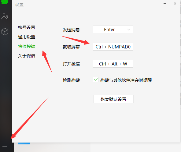 怎么用微信截图 怎么用微信截图
