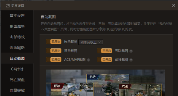 截图 截图