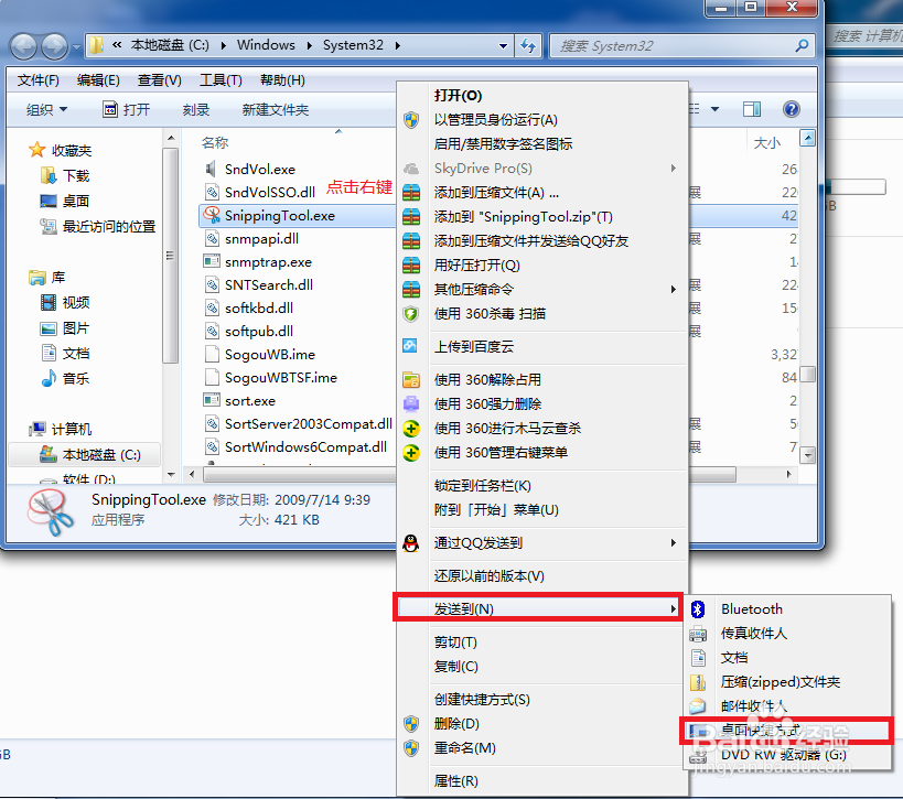 游戏截图工具 游戏截图工具