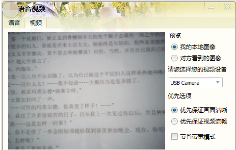 摄像头 摄像头
