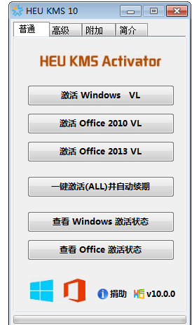 激活 激活