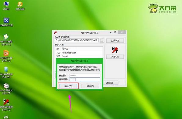 删除开机密码 删除开机密码