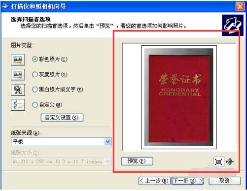 扫描 扫描
