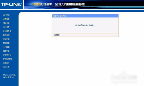路由器 路由器