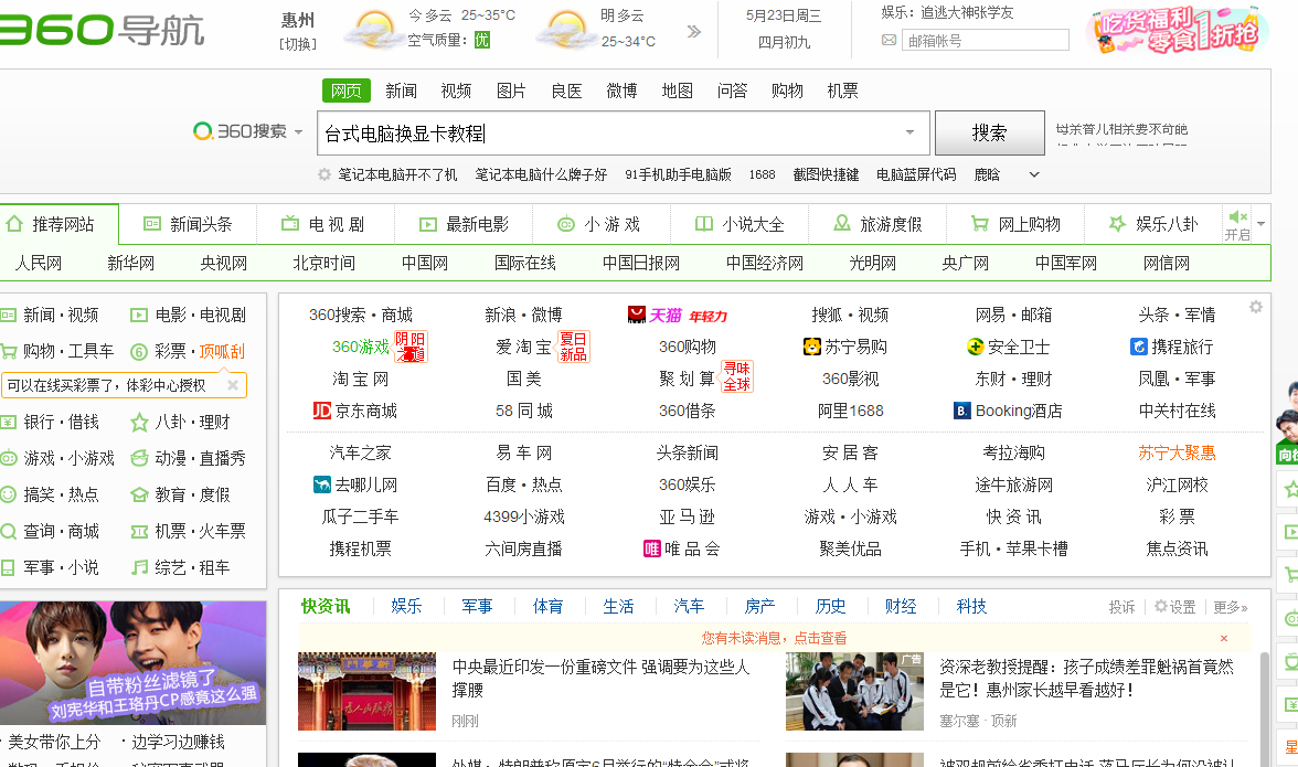 截图 截图