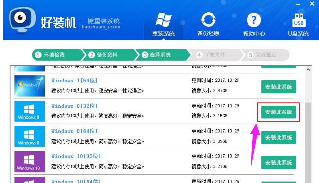 重装 重装