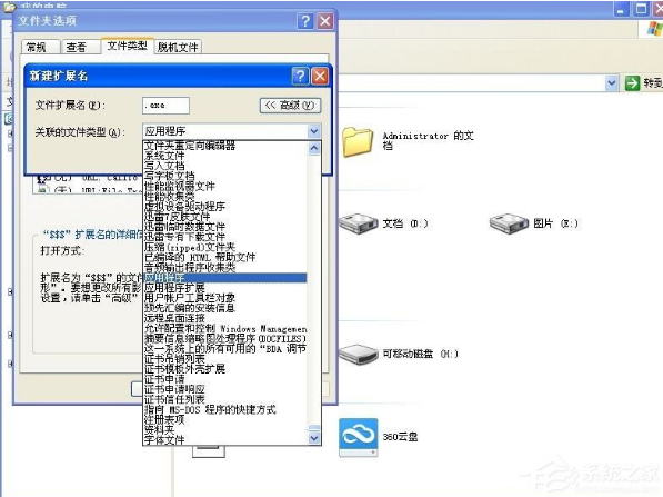 应用程序 应用程序