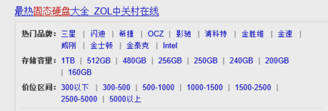 安装固态硬盘 安装固态硬盘