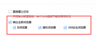 迅雷下载 迅雷下载