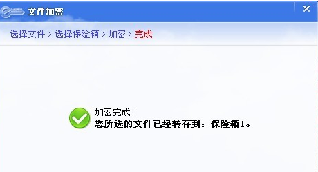 文件夹密码 文件夹密码