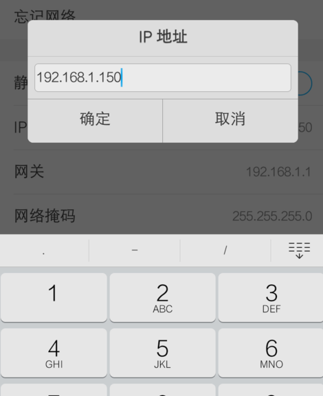 修改网关和IP 修改网关和IP