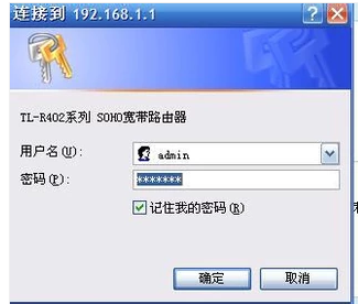防蹭网 防蹭网