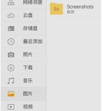 截图 截图