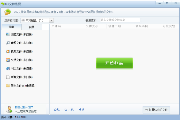 修复工具 修复工具