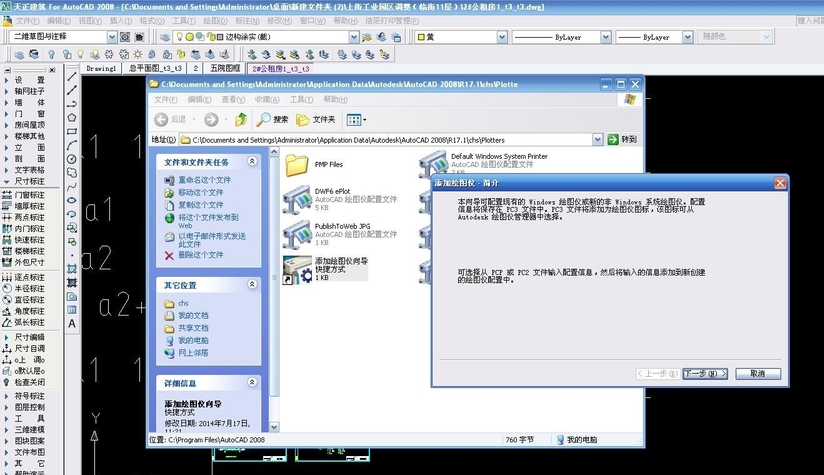 AutoCAD AutoCAD