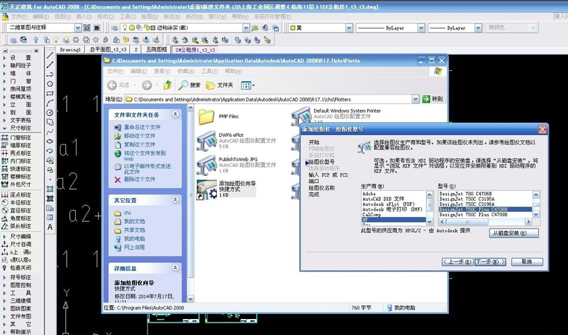 CAD CAD