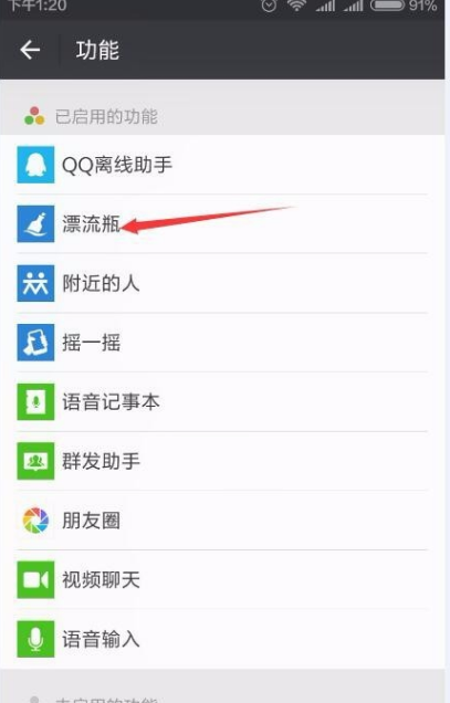 微信功能停用 微信功能停用