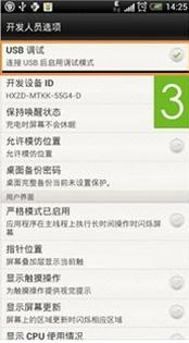 usb调试 usb调试