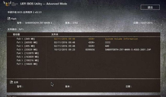 bios bios