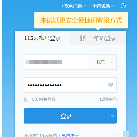 迅雷 迅雷